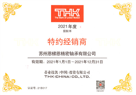 苏州THK特约经销商